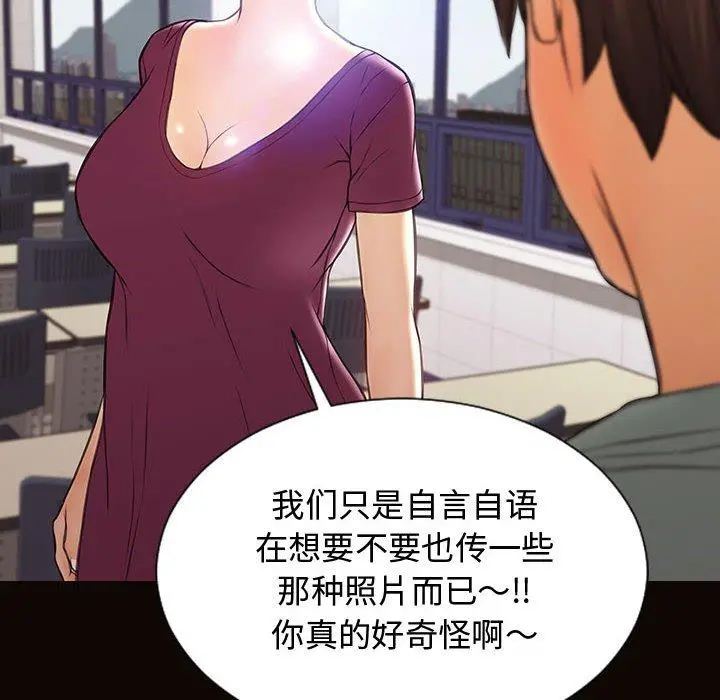 网红吴妍智 - 第20话 - page 42