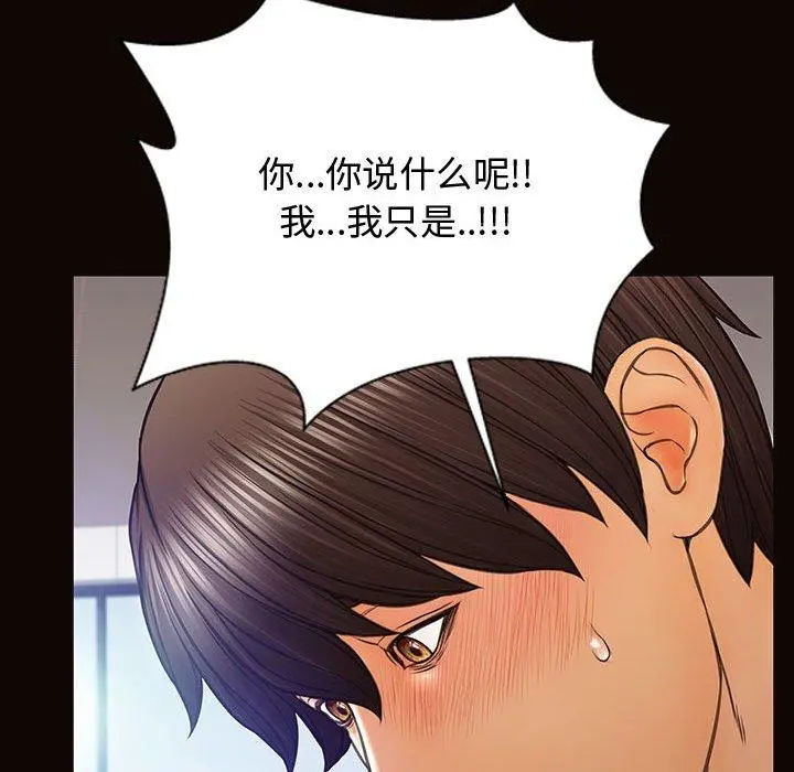 网红吴妍智 - 第20话 - page 45
