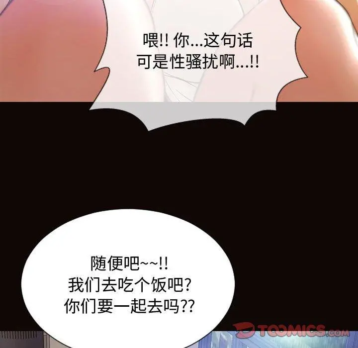 网红吴妍智 - 第20话 - page 48