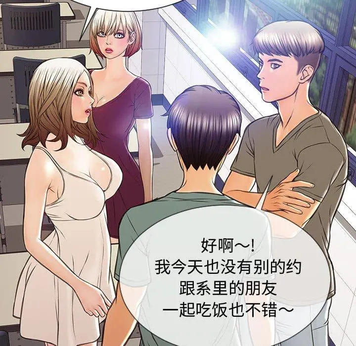 网红吴妍智 - 第20话 - page 49
