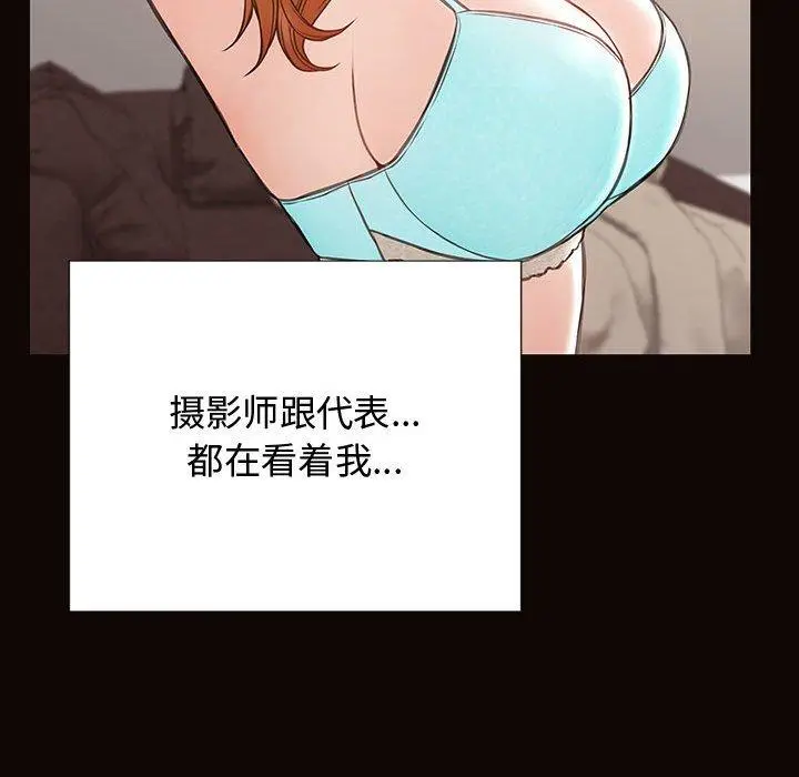 网红吴妍智 - 第20话 - page 68