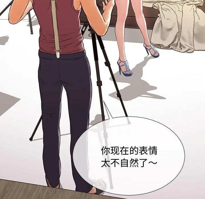 网红吴妍智 - 第20话 - page 70