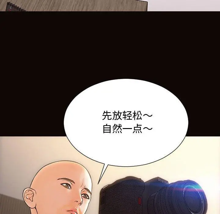网红吴妍智 - 第20话 - page 71