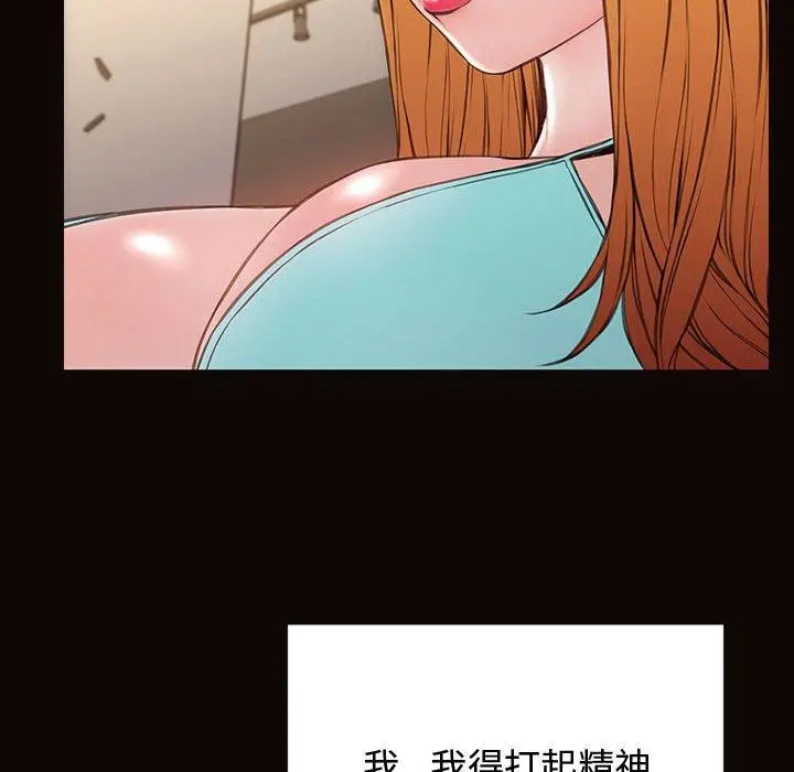 网红吴妍智 - 第20话 - page 74