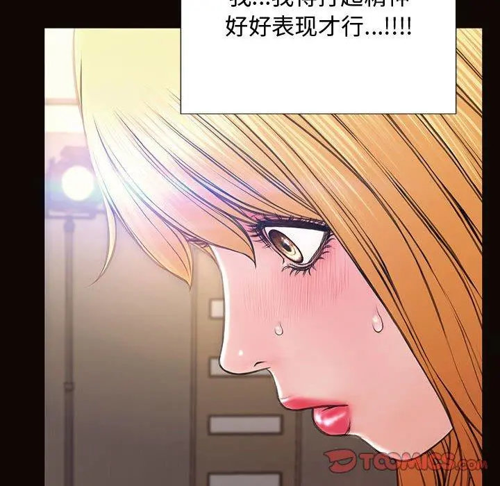 网红吴妍智 - 第20话 - page 75