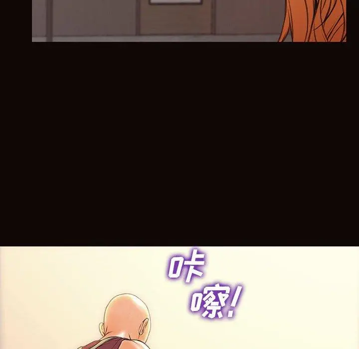 网红吴妍智 - 第20话 - page 76