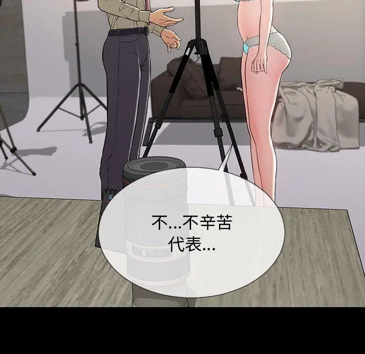 网红吴妍智 - 第20话 - page 85