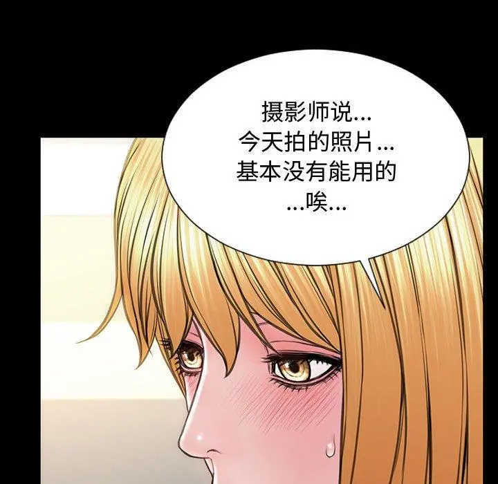 网红吴妍智 - 第20话 - page 86