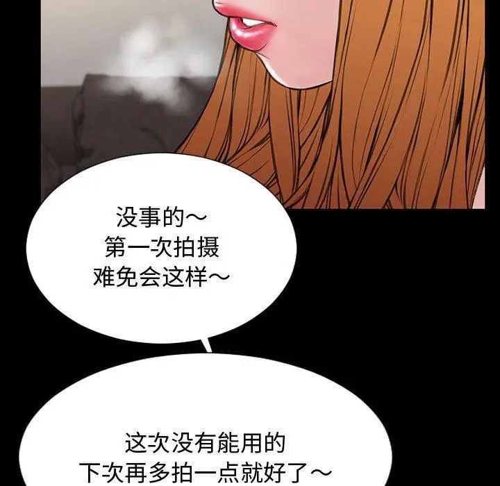 网红吴妍智 - 第20话 - page 87