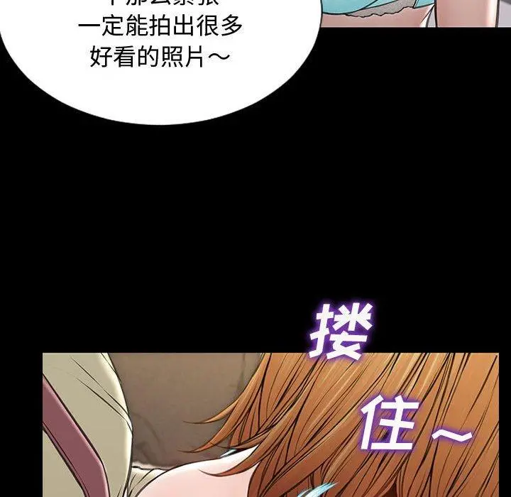 网红吴妍智 - 第20话 - page 91