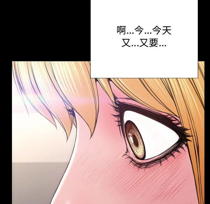 网红吴妍智 - 第20话 - page 95