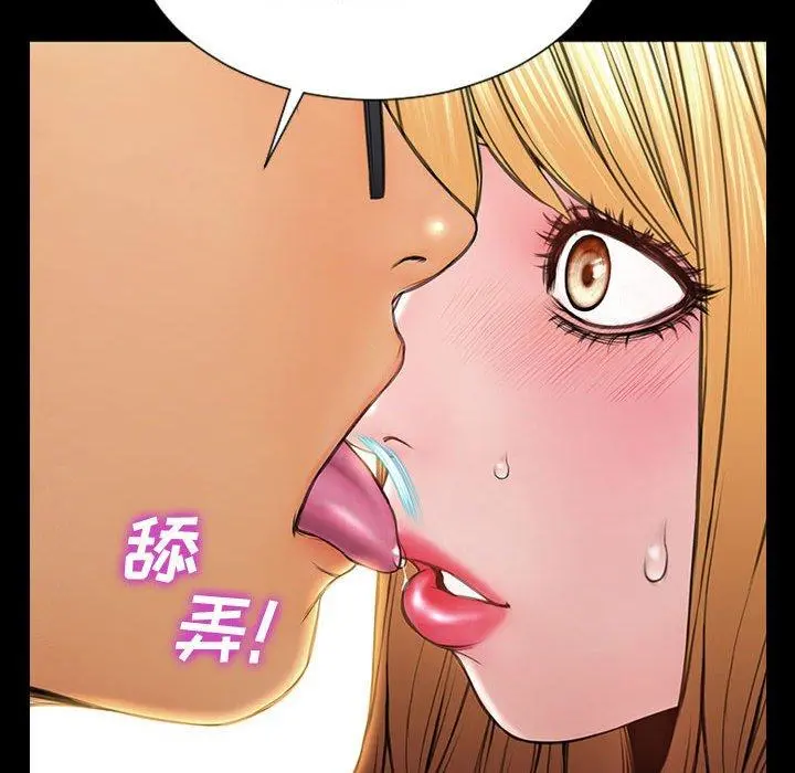 网红吴妍智 - 第20话 - page 99