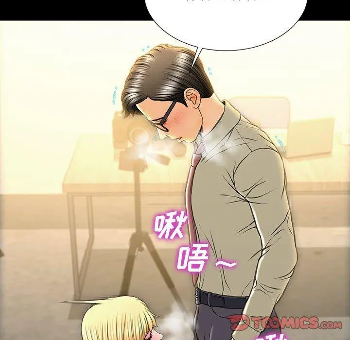 网红吴妍智 - 第20话 - page 111