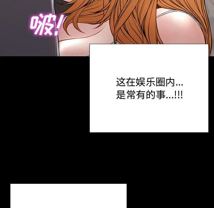 网红吴妍智 - 第20话 - page 116