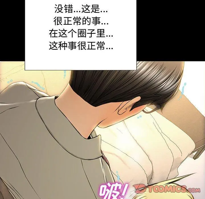 网红吴妍智 - 第20话 - page 120