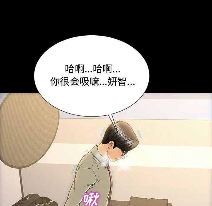 网红吴妍智 - 第20话 - page 122