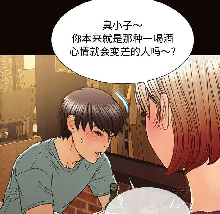 网红吴妍智 - 第20话 - page 132