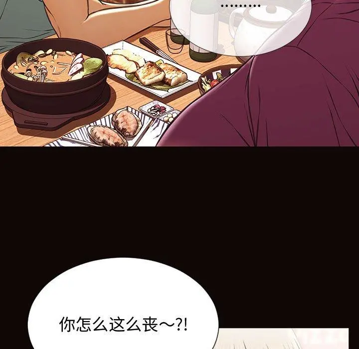网红吴妍智 - 第20话 - page 133