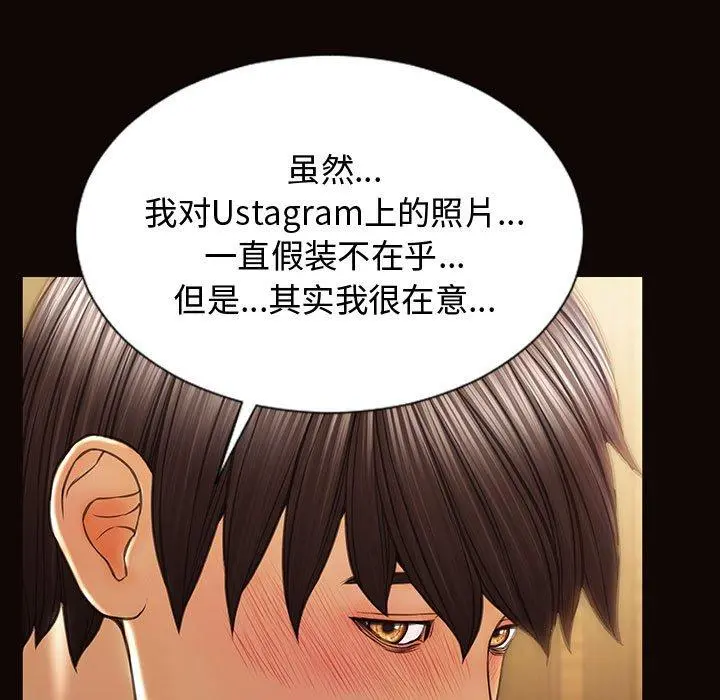 网红吴妍智 - 第20话 - page 135