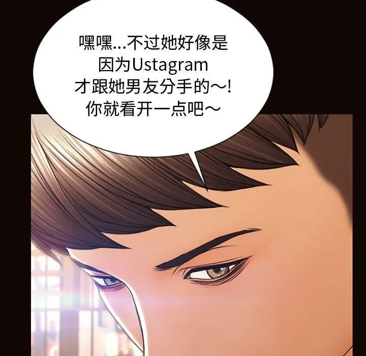 网红吴妍智 - 第20话 - page 137