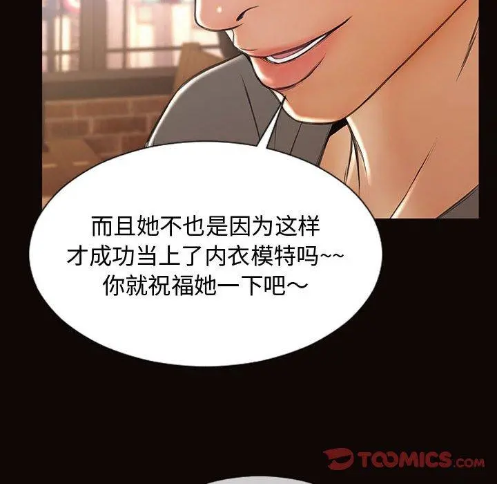 网红吴妍智 - 第20话 - page 138