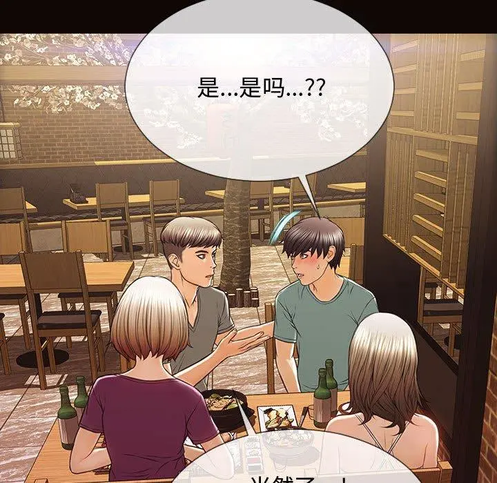 网红吴妍智 - 第20话 - page 139