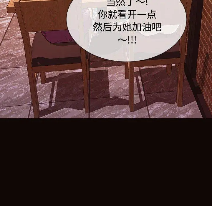 网红吴妍智 - 第20话 - page 140