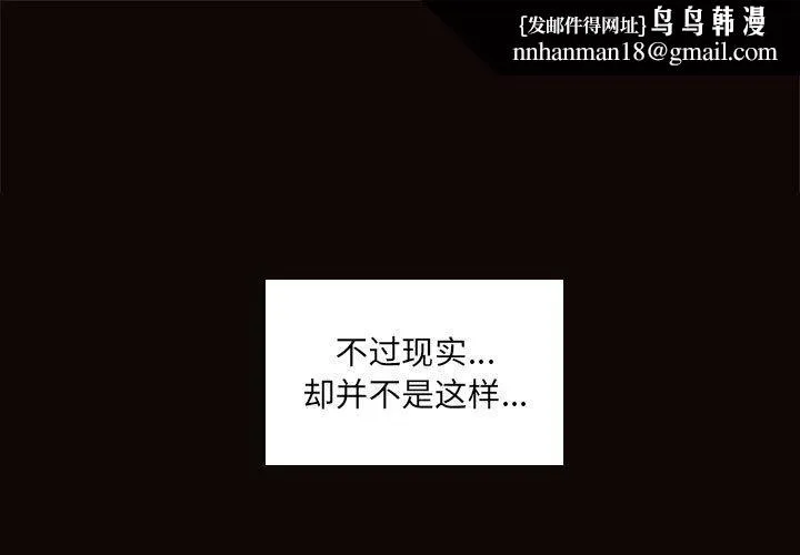 网红吴妍智 - 第4话 - page 1