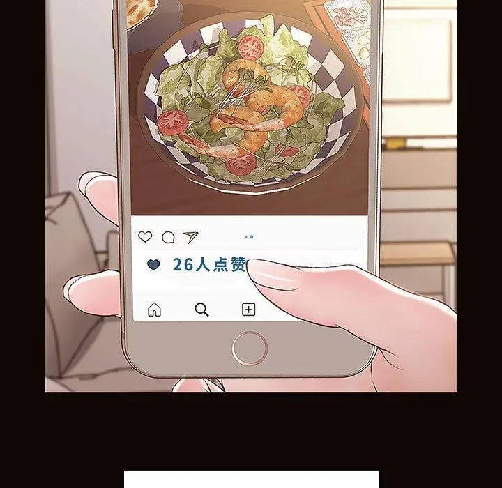 网红吴妍智 - 第4话 - page 5