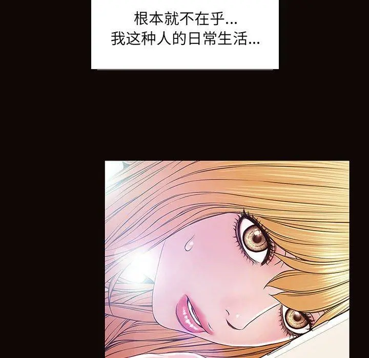 网红吴妍智 - 第4话 - page 6