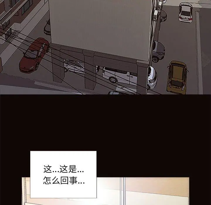 网红吴妍智 - 第4话 - page 14