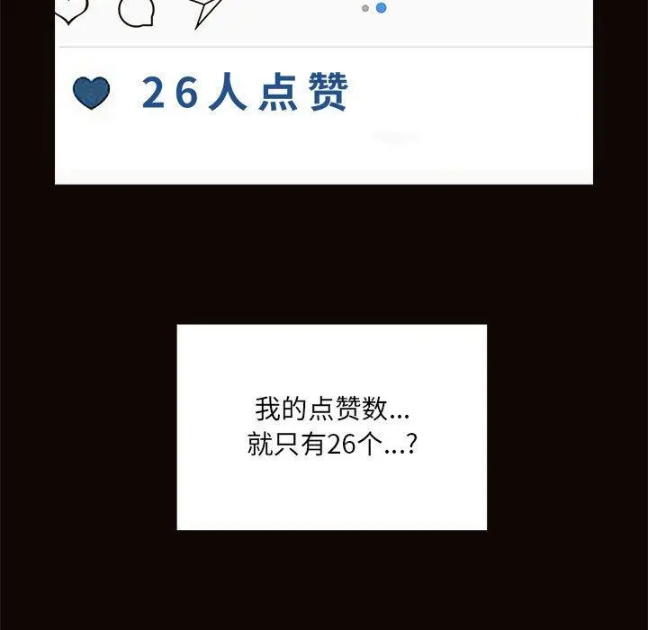 网红吴妍智 - 第4话 - page 17