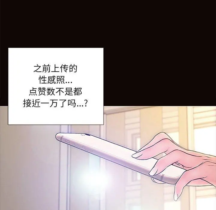 网红吴妍智 - 第4话 - page 18