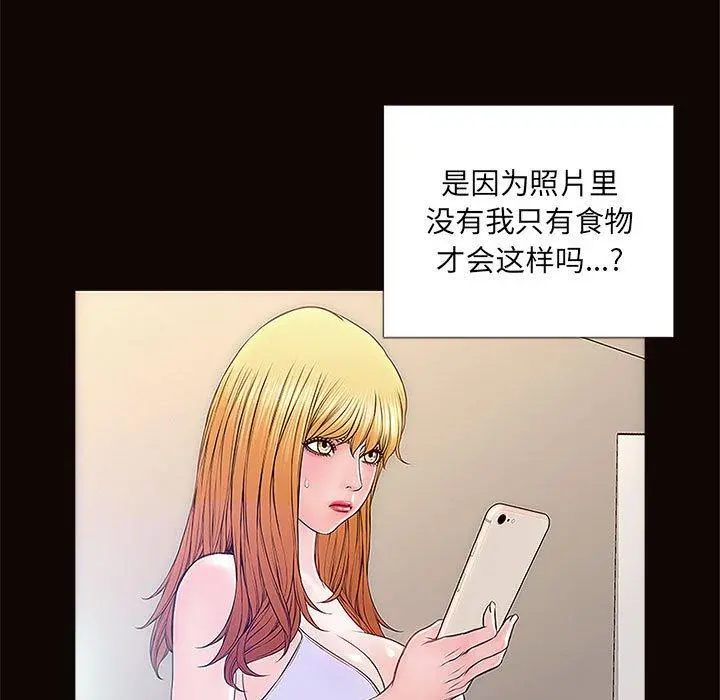网红吴妍智 - 第4话 - page 21