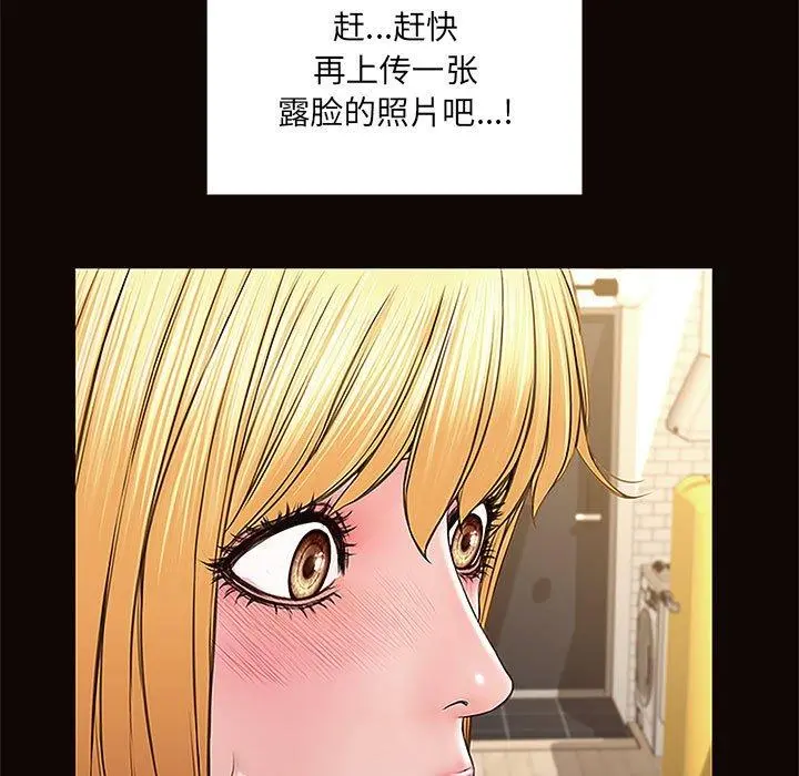 网红吴妍智 - 第4话 - page 23
