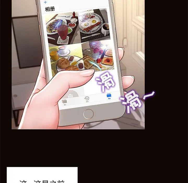 网红吴妍智 - 第4话 - page 25