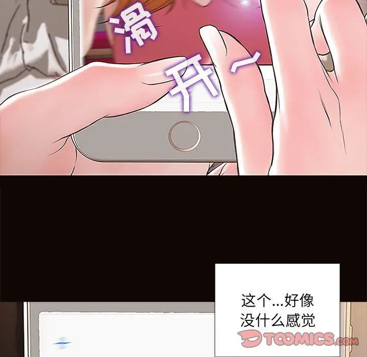 网红吴妍智 - 第4话 - page 27
