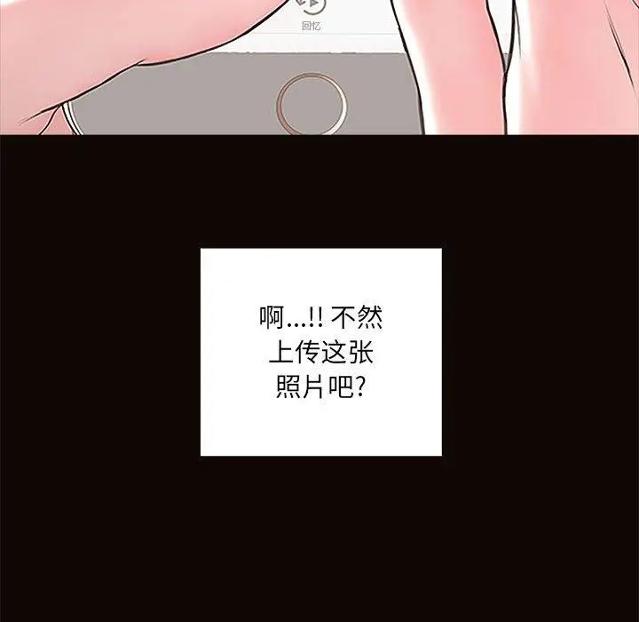 网红吴妍智 - 第4话 - page 31