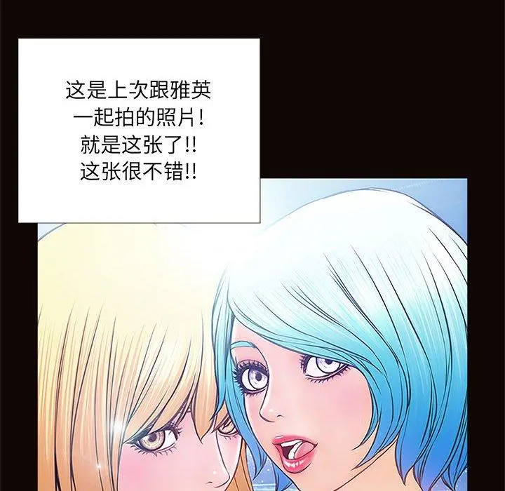 网红吴妍智 - 第4话 - page 32