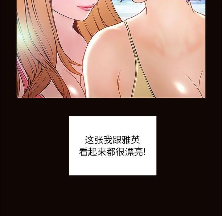 网红吴妍智 - 第4话 - page 33