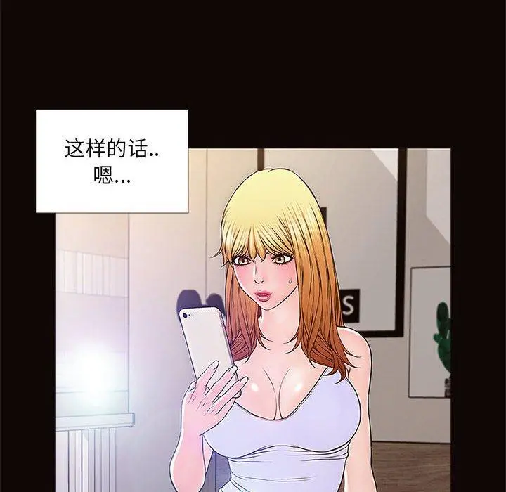 网红吴妍智 - 第4话 - page 34