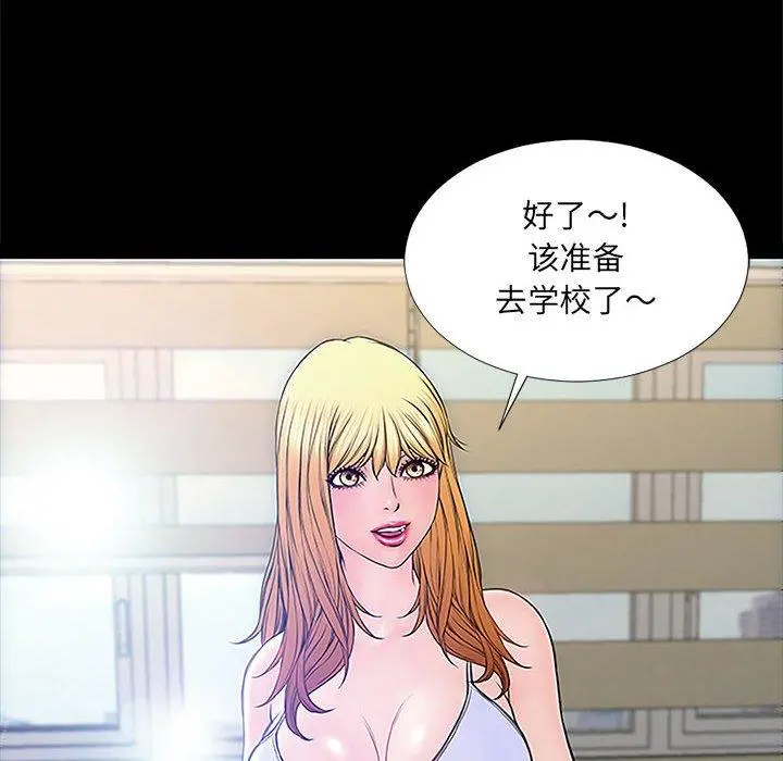 网红吴妍智 - 第4话 - page 38