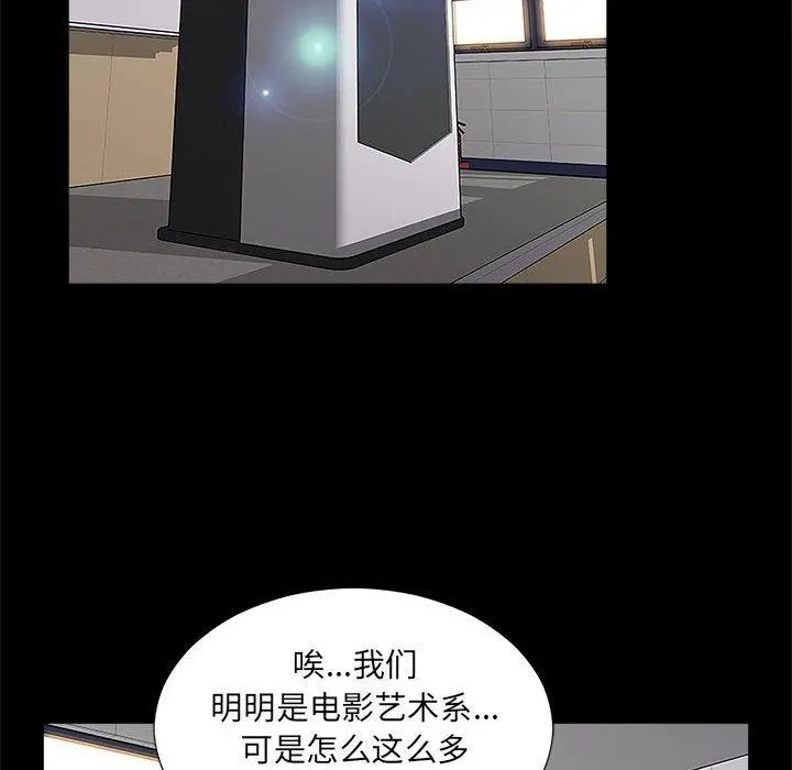 网红吴妍智 - 第4话 - page 46