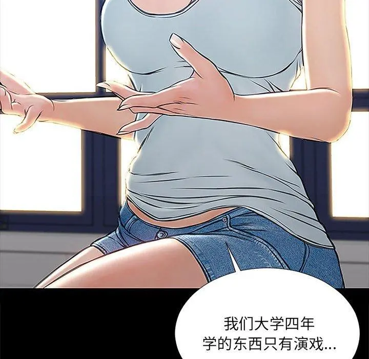网红吴妍智 - 第4话 - page 50