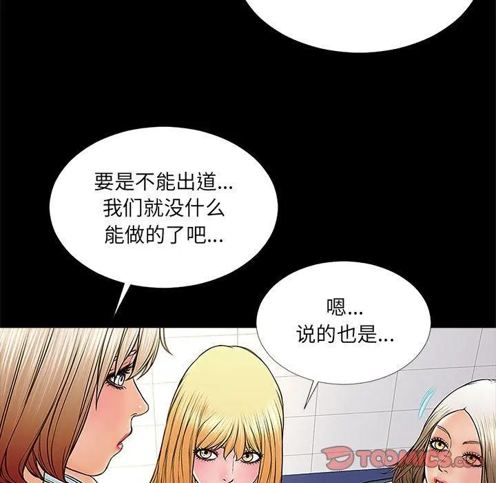 网红吴妍智 - 第4话 - page 51