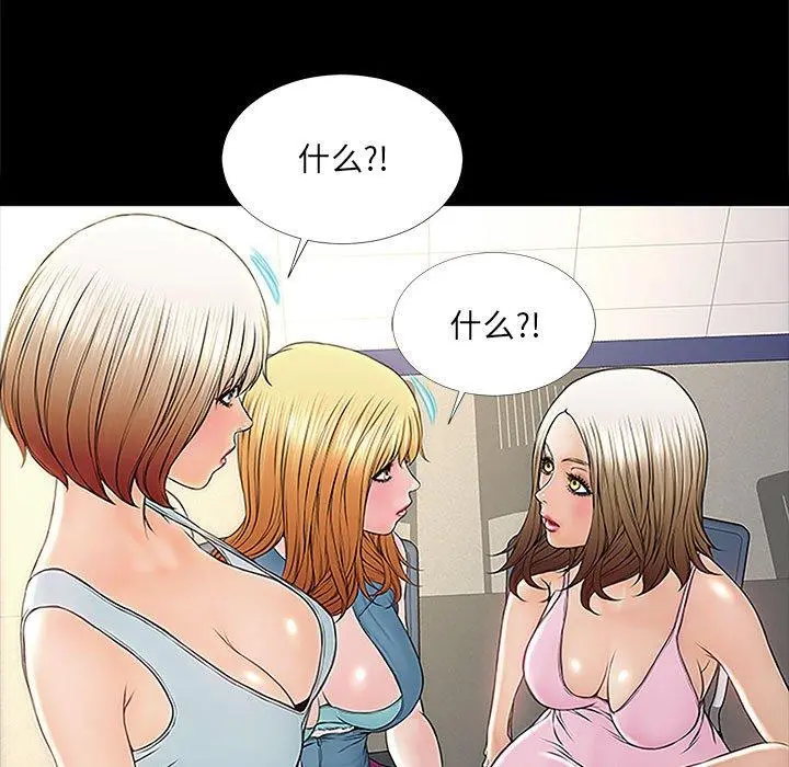 网红吴妍智 - 第4话 - page 53