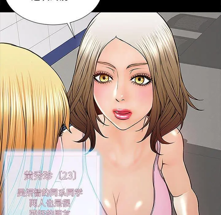 网红吴妍智 - 第4话 - page 55