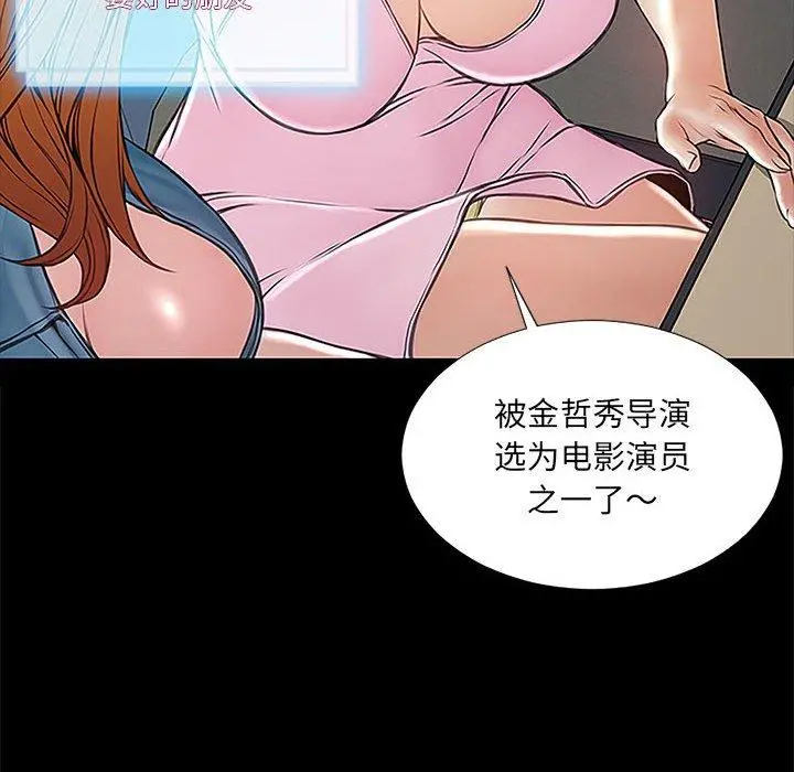 网红吴妍智 - 第4话 - page 56