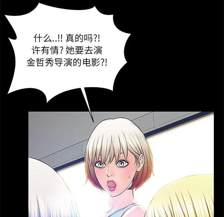 网红吴妍智 - 第4话 - page 57