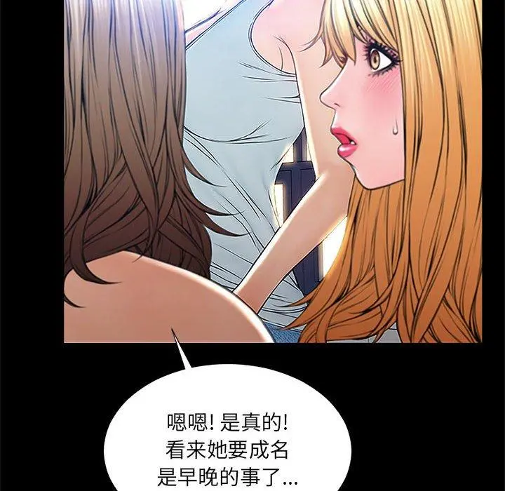 网红吴妍智 - 第4话 - page 58